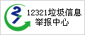 举报中心
