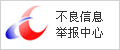 举报中心2